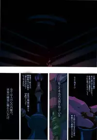 [Kame no Onaka] CORRUPT&ROTTEN Fuda