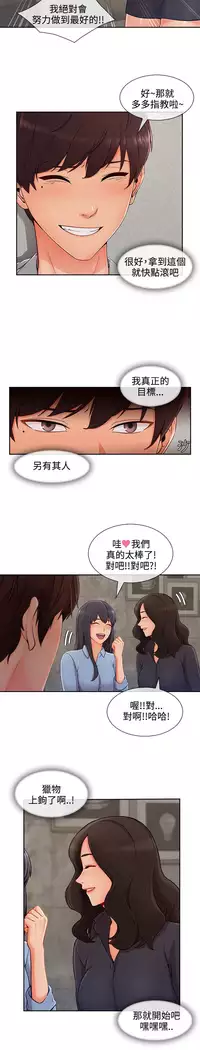 Lady Garden 淑女花苑 第三季