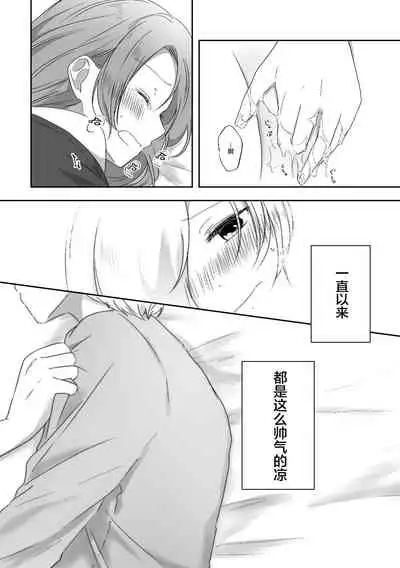 [Toumei Dolce (Ayame Iro)] Kimi no Koto ga Shiritai (THE IDOLM@STER CINDERELLA GIRLS) [Chinese] [透明声彩汉化组] [Digital]