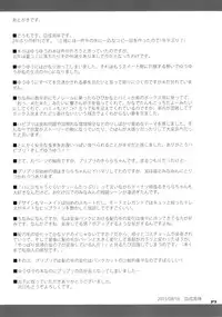 (C88) [ABDG Encirclement Formation!! (Saranaru Takami)] Cling to Drops (HappinessCharge Precure!) [English] [jonaq]