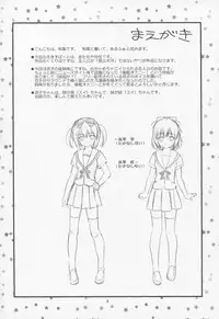 (C80) [Alpha to Yukaina Nakamatachi (Alpha)] Itoko no Futago ni Otosareta!?