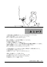 (COMITIA108) [Niku Drill (Kanemaki Thomas)] Jingai Shunman 8