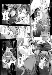 [MISS BLACK] Choukousennin Haruka: Yaiba no Maki