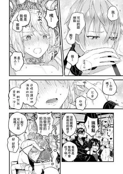 Otoko Kishi ga "Ku, Korose!" tte Iu kara Mesu Choukyou Shitemita Ch. 1-7