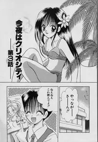 [Goto Hayako] Fruit Mix - Fresh and Sweet