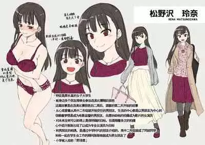 [Touketsu Shamen (Touketsu)] Omoide Wa Yogosareru -Bijin na Kanojo ga Ochiru Made- [Chinese] [羅莎莉亞漢化]