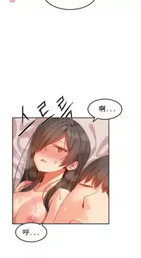 [Mx2J] Hahri's Lumpy Boardhouse Ch. 0~23【委員長個人漢化】（持續更新）