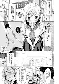 [Anma] Sukebe Taiiku Kyoushi no Houkago Kairaku Choukyou Lesson Ch. 1-4