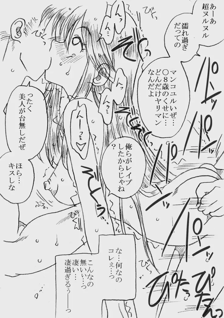 Fukazawasanto Haradasan Kusuridukeni sarete Ryoujyokusareru