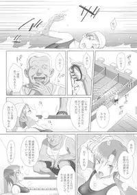 (C82) [Hito no Fundoshi (Yukiyoshi Mamizu)] Kaki Hoshuu