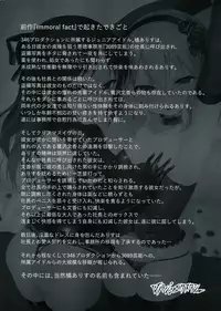 (C94) [Vpan's EXTASY (Satou Kuuki)] Rozen Labia (THE IDOLM@STER CINDERELLA GIRLS)