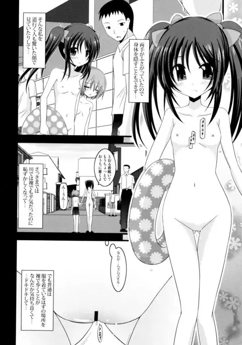 Roshutsu Shoujo Yuugi Mishima Hikaru no Seiheki Jou