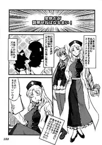 (C76) [Yuzumomo Jam (Various)] Shoujo Sousei Emaki - Touhou Odori Enbu You no Shou - Fancy Girl's Equipment (Touhou Project)