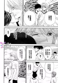 [Narazaki Souta] Kotsuari Monster [Chinese]