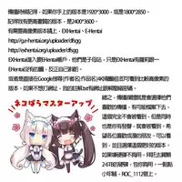 [Makigai Ikko] Mujihi! Zettai Tanesuke Shanikusai | 無慈悲!絕對播種的謝肉祭 [Chinese]