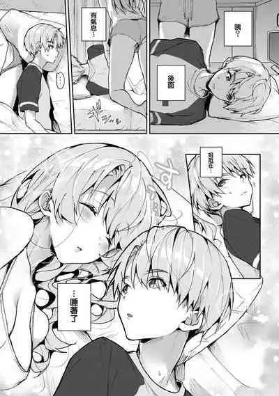 We are captives of My sister|我们都是姊姊的俘虏