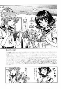 (CR33) [Kensoh Ogawa (Fukudahda)] Lovely Strawberry Aged 21 Extra Edition (Onegai Teacher)