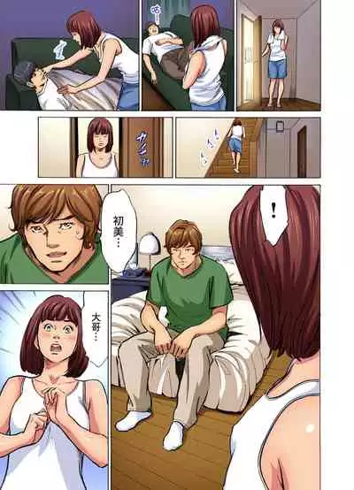 Gikei ni Yobai o Sareta Watashi wa Ikudotonaku Zecchou o Kurikaeshita | 大伯偷偷夜襲我，從此被迫成為性奴隸瘋狂高潮無數次！1-13