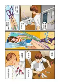 [Matsusaka Takeshi] Otona no Bunbougu ~Itazura Shicha Damee!! 1 [Chinese] [Den個人漢化] [Digital]