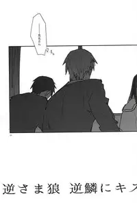 (Sakamichi Climb! Sapporo 5) [hi-ha! (H*anal)] Sakasama Ookami Gekirin ni Kiss [Jo] (Yowamushi Pedal)