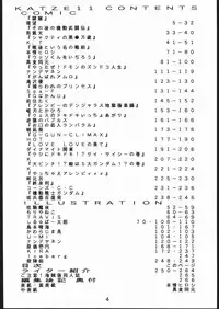 [Moriman Sho-Ten (Various)] KATZE 11 (Gundam)