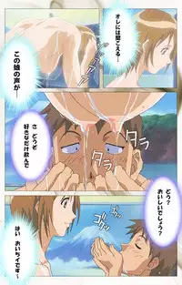 [Digital Works] [Full Color Seijin Han] Toumei Ningen VOL.1 Complete Ban [Digital]