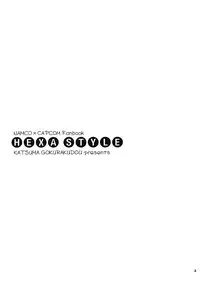 (C68) [Katsuma Gokurakudou (Katsuma Rei)] HEXA STYLE (NAMCO x CAPCOM)