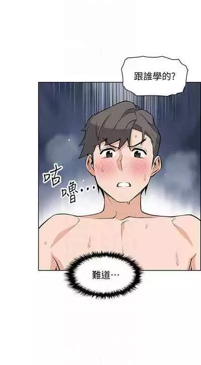 【周四连载】前女友变女佣(作者:PAPER&頸枕) 第1~31话