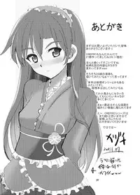 (C77) [Sweet Avenue (Kaduchi)] Sweet Memories5 (THE iDOLM@STER)