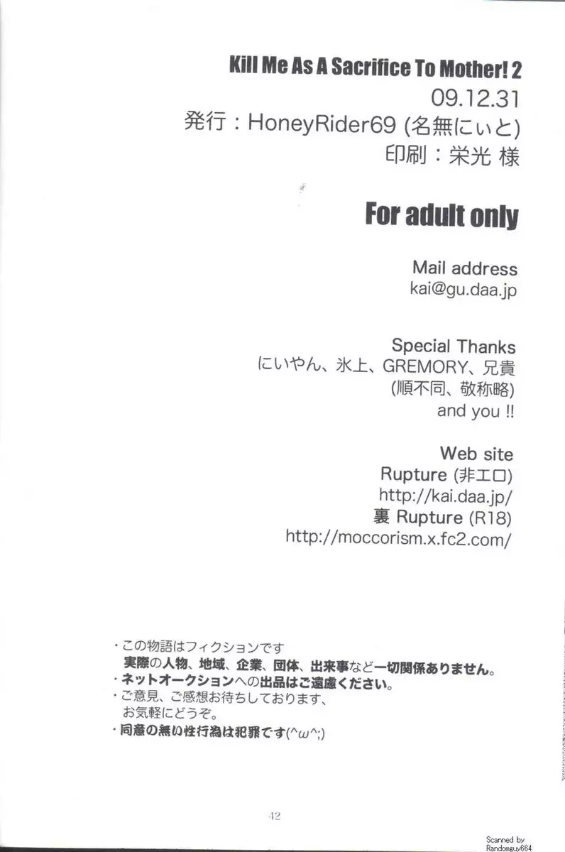 Kill Me as a Sacrifice to Mother 2