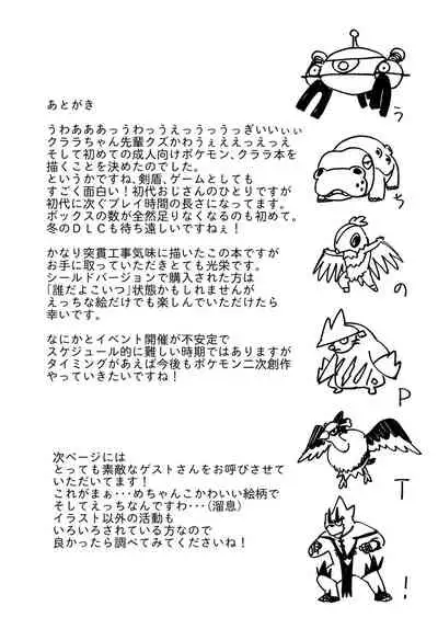 Kurakura Kyouka Gekkan | A Month Of Increasing Pleasure