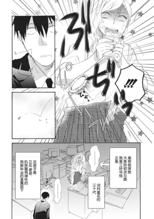 Oishiku Itadakimasu | 美味的品尝吧