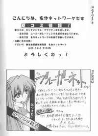[Anthology] Last Children 3 (Neon Genesis Evangelion)