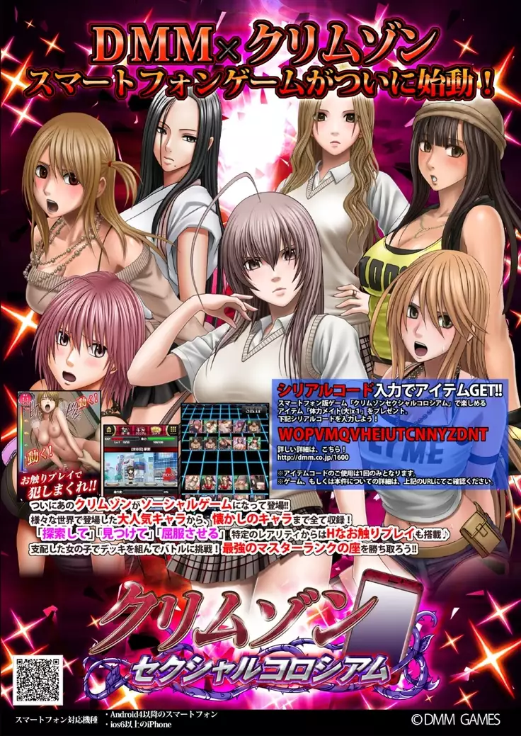 月刊めろメロ2015年1月号