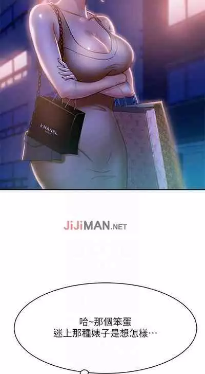 【周六连载】不良女房客(作者:Overlab studio) 第1~24话