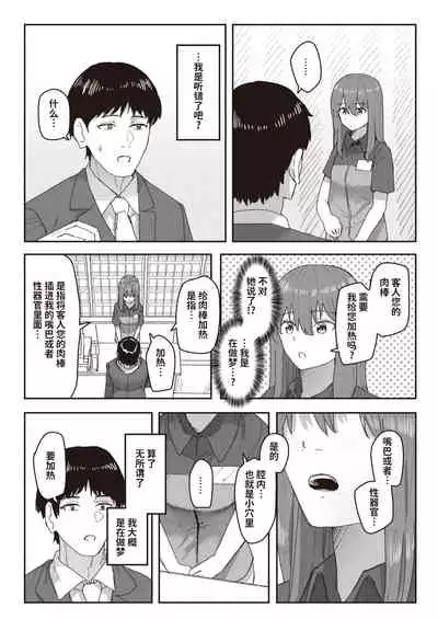 Joushiki Kaihen Katsudou Kiroku #01-15