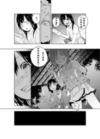 (C86) [Chemical Janky (Shiruka Bakaudon)] JS★Bokobokorin! [Chinese]