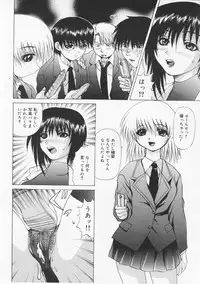 [Gekka Saeki] Tsuite Kowashitee!