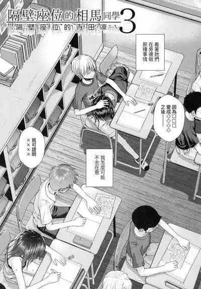 [Shimanto Shisakugata] Prototype Lolita 試作型好色少女 [Chinese]