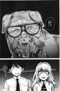 [Sendou Hachi] Kowashite Asobo Tomodachiippai | 崩壞調教性遊戲 親朋好友一起下海 [Chinese]