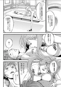 [Nagashima Chousuke] Seireki 2200 Nen no Ota Ch. 11-16 [Digital]