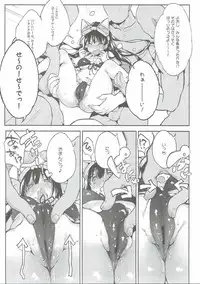 (C89) [BOOCH (Booch)] Omanko Iku Iku Taisou Hajjimerru yo~☆ (Granblue Fantasy)