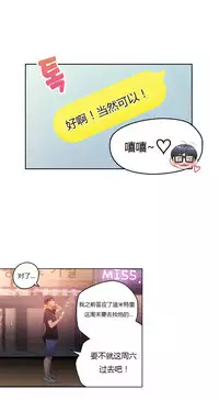 [Park Hyeongjun] Sweet Guy Ch.22-34 (Chinese)