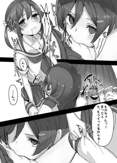 [Under Colony (Minutati)] High School Freak III (High School Fleet) [Digital]