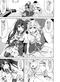 [Ryoujoku Kagekidan (Kage Oi)] Ryoujoku Jigoku 07 Noi Nepu Kindan no Goukan Rakuen (Hyperdymension Neptunia)