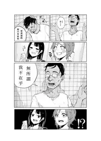 (C86) [Chemical Janky (Shiruka Bakaudon)] JS★Bokobokorin! [Chinese]