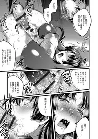 [Ashimoto Yoika] Gakuen no Nagai Gogo - The Long Afternoon of School [Digital]