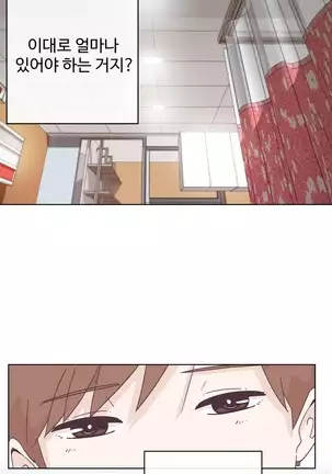 Love Navigator Ch.1-19