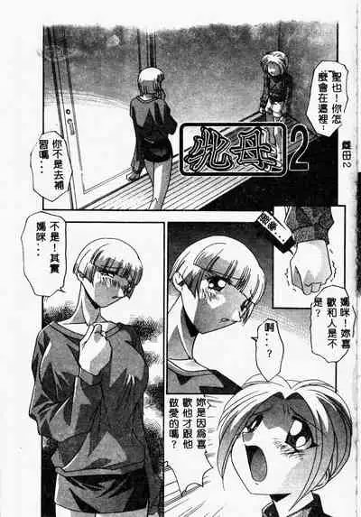 Mesu Haha - Mother Animal