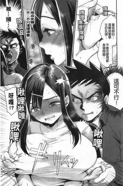 [Bareisho] Houkago Heaven | 放課後的狂喜 [Chinese]